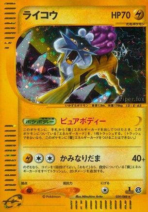 Split Earth 039/088 Raikou - 1st Edition Holofoil - Holo Rare