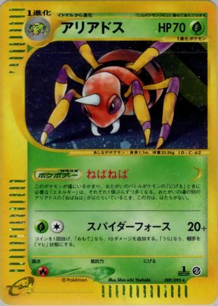 The Town on No Map 009/092 Ariados - 1st Edition Holofoil - Holo Rare