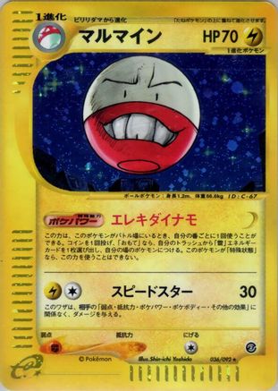 The Town on No Map 036/092 Electrode - 1st Edition Holofoil - Holo Rare
