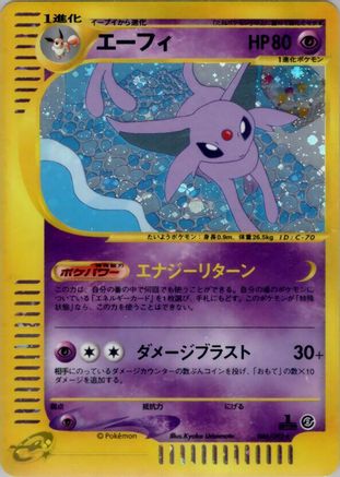 The Town on No Map 046/092 Espeon - 1st Edition Holofoil - Holo Rare