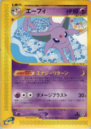 The Town on No Map 045/092 Espeon - Unlimited - Rare