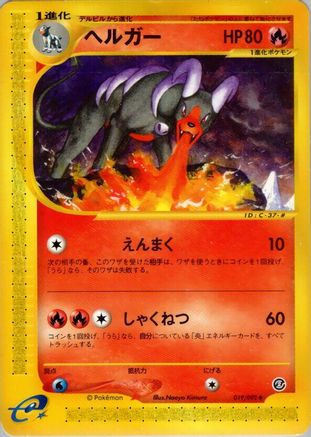 The Town on No Map 019/092 Houndoom - Unlimited - Uncommon