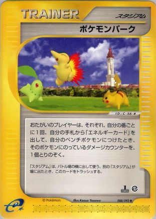 The Town on No Map 088/092 Pokmon Park - Unlimited - Uncommon