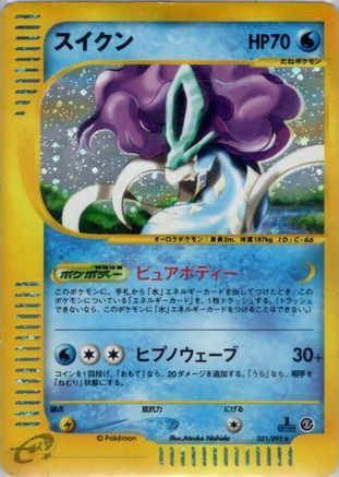 The Town on No Map 031/092 Suicune - 1st Edition Holofoil - Holo Rare