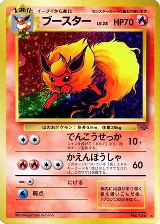 Pokemon Jungle Flareon - Holofoil - Holo Rare