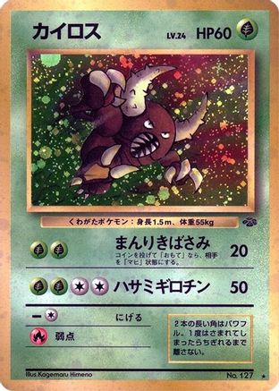 Pokemon Jungle Pinsir - Holofoil - Holo Rare