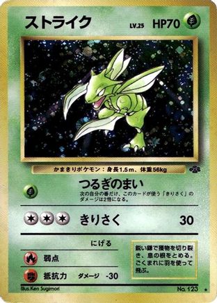 Pokemon Jungle Scyther - Holofoil - Holo Rare