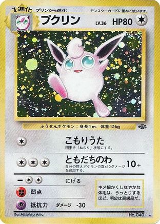 Pokemon Jungle Wigglytuff - Holofoil - Holo Rare