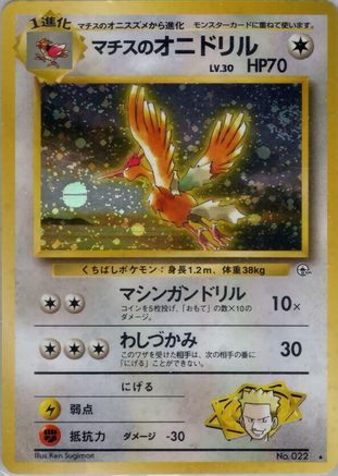 Leaders Stadium Lt. Surge's Fearow - Holofoil - Holo Rare