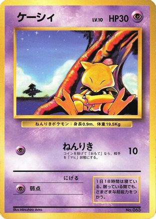 no rarity pokemon cards Metapod 1996 Japanese Base Set #11 Base - Symbol Price Guide NO RARITY* Switch Japanese Pokmon