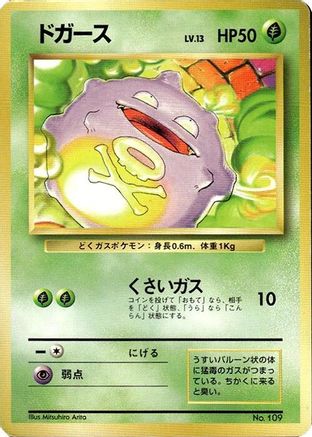 Expansion Pack No Rarity Koffing - Common