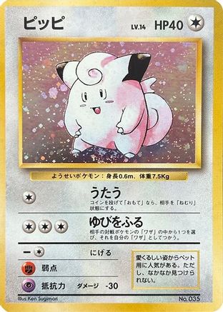 Expansion Pack No Rarity Clefairy - Holofoil - Holo Rare