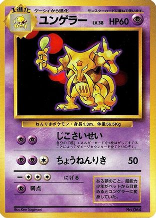 Expansion Pack No Rarity Kadabra - Uncommon