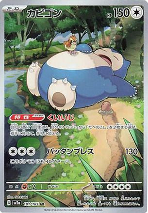 SV2a Pokemon Card 151 181/165 Snorlax - Holofoil - Art Rare