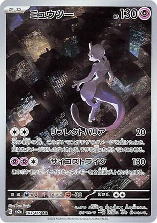 SV2a Pokemon Card 151 183 Mewtwo - Holofoil - Art Rare
