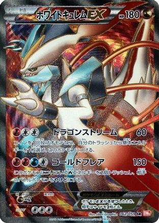 BW6 Cold Flare 062/059 White Kyurem EX - 1st Edition Holofoil - Super Rare