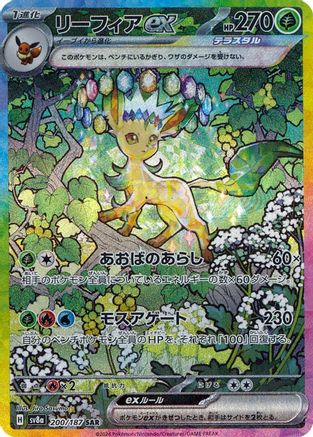 SV8a Terastal Fest ex 200/187 Leafeon ex - Holofoil - Special Art Rare