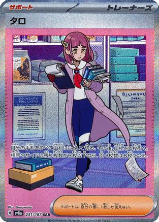 SV8a Terastal Fest ex 231/187 Lacey - Holofoil - Special Art Rare