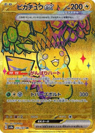 SV8a Terastal Fest ex 236/187 Pikachu ex - Holofoil - Ultra Rare