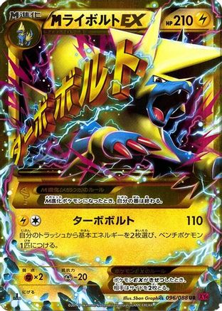 XY4 Phantom Gate 096/088 Manectric - Unlimited Holofoil - Ultra Rare
