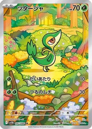 SV11B Black Bolt 087/086 Snivy - Holofoil - Art Rare