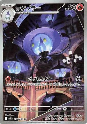 SV11B Black Bolt 101/086 Lampent - Holofoil - Art Rare