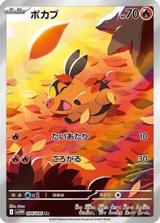 SV11W White Flare 096/086 Tepig - Holofoil - Art Rare