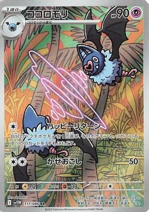 SV11W White Flare 117/086 Swoobat - Holofoil - Art Rare