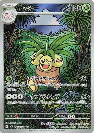 m1L Mega Brave 066/063 Exeggutor - Holofoil - Art Rare