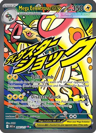 ME Ascended Heroes 266/217 Mega Eelektross ex - Holofoil - Mega Attack Rare