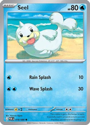 ME03 Perfect Order 018 Seel - Common