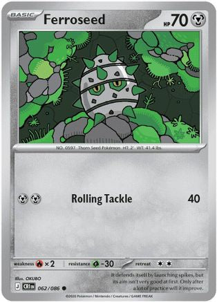 ME04 Chaos Rising 062 Ferroseed - Common