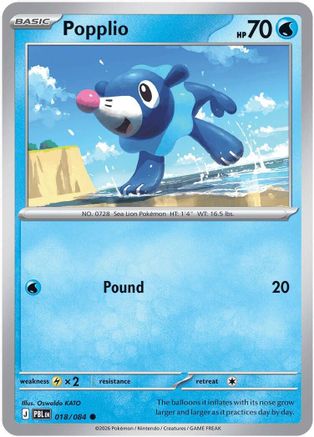 ME05 Pitch Black 018 Popplio - Common