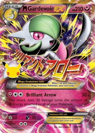 ME 30th Celebration Classic Collection 106/160 M Gardevoir EX - Holofoil - Classic Collection