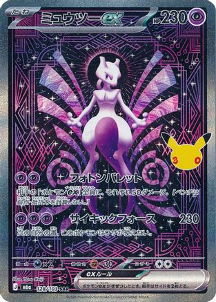 M6a MEGA Expansion 30th Celebration 128/103 Mewtwo ex - Holofoil - Special Art Rare
