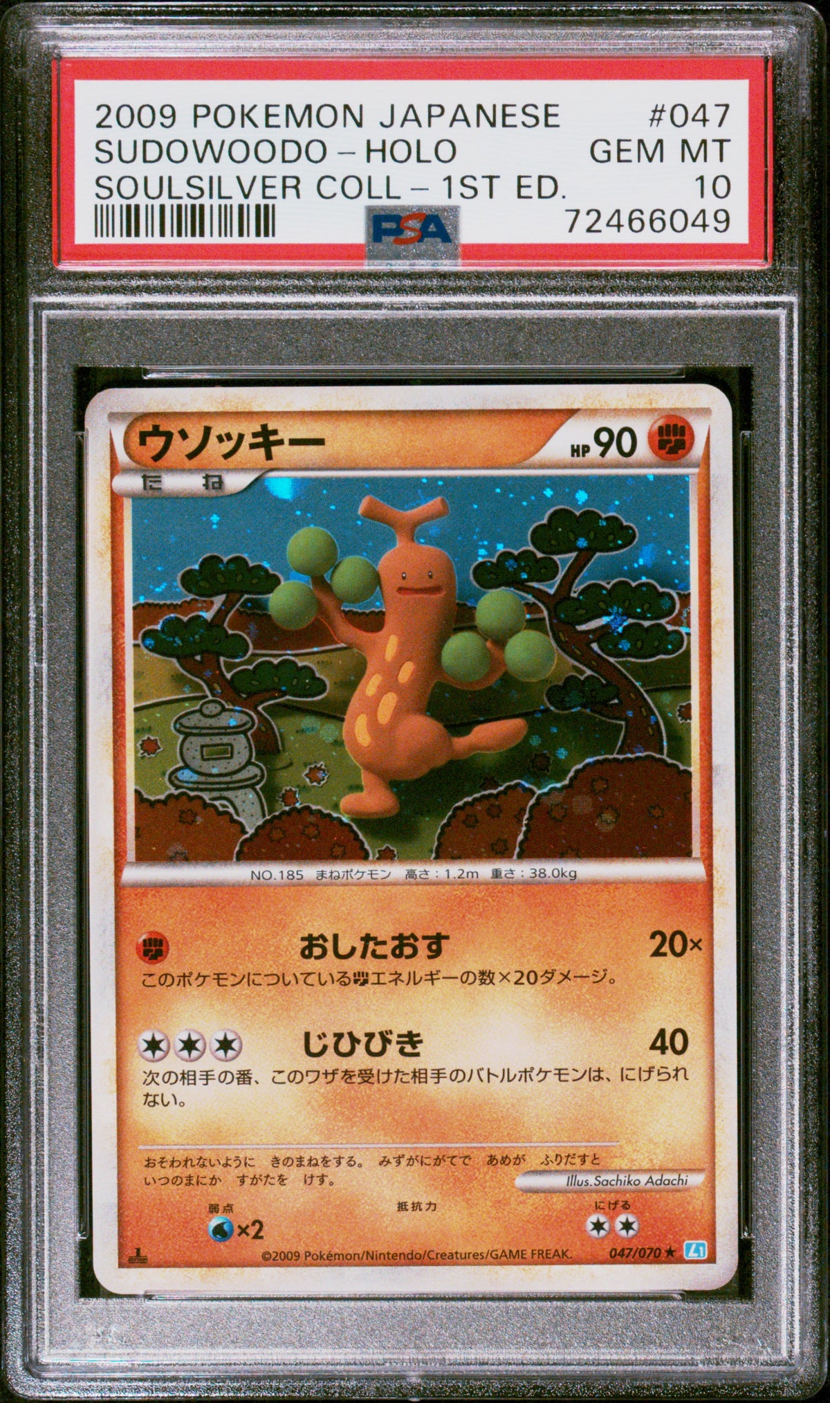 L1 SoulSilver Collection 047/070 PSA10 #72466049 Sudowoodo - 1st Edition Holofoil - Holo Rare