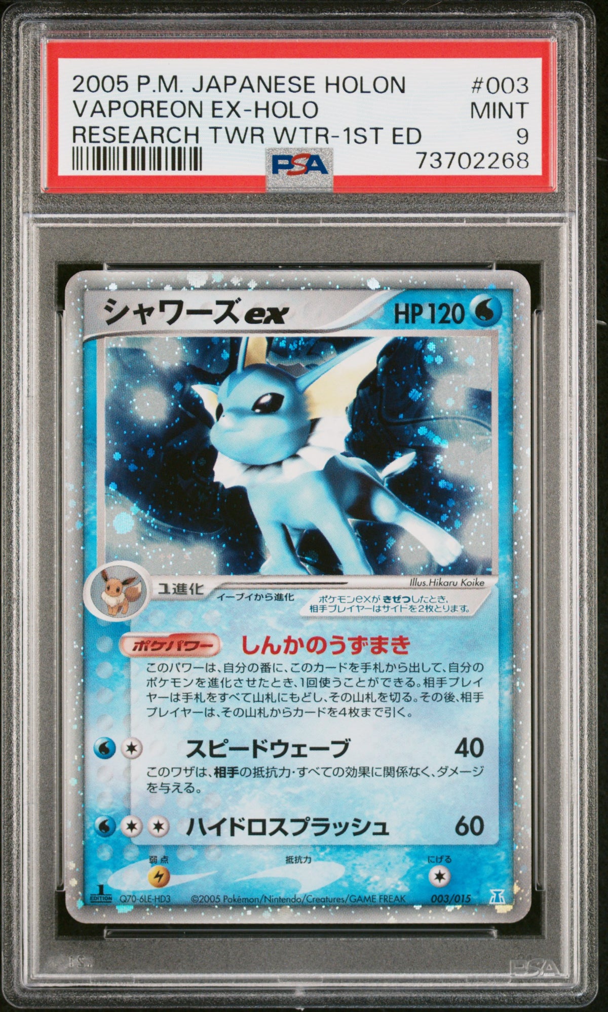 Holon Research Tower Water Quarter Deck 003/015 PSA9 #73702268 Vaporeon ex - 1st Edition Holofoil