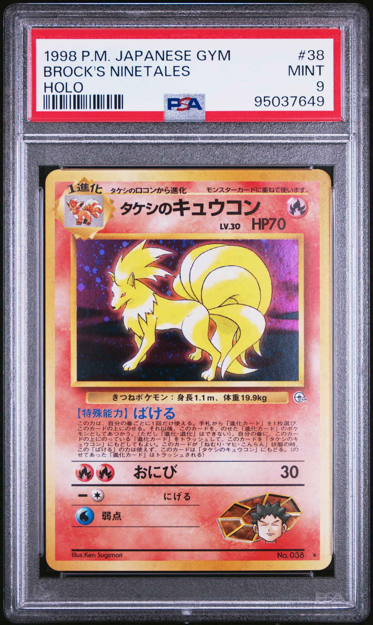 Leaders Stadium 038 PSA9 #95037649 Brock's Ninetales - Holofoil - Holo Rare