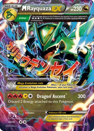 XY Roaring Skies 061/108 M Rayquaza EX (61) - Holofoil - Ultra Rare