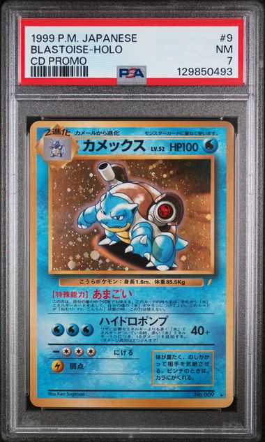 Japanese CD Promo PSA7 #129850493 Blastoise - Holofoil - Rare