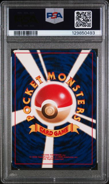 Japanese CD Promo PSA7 #129850493 Blastoise - Holofoil - Rare