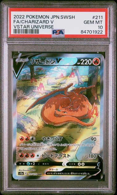 S12a VSTAR Universe 211/172 PSA 10 #84701922 Charizard V - Holofoil - Special Art Rare