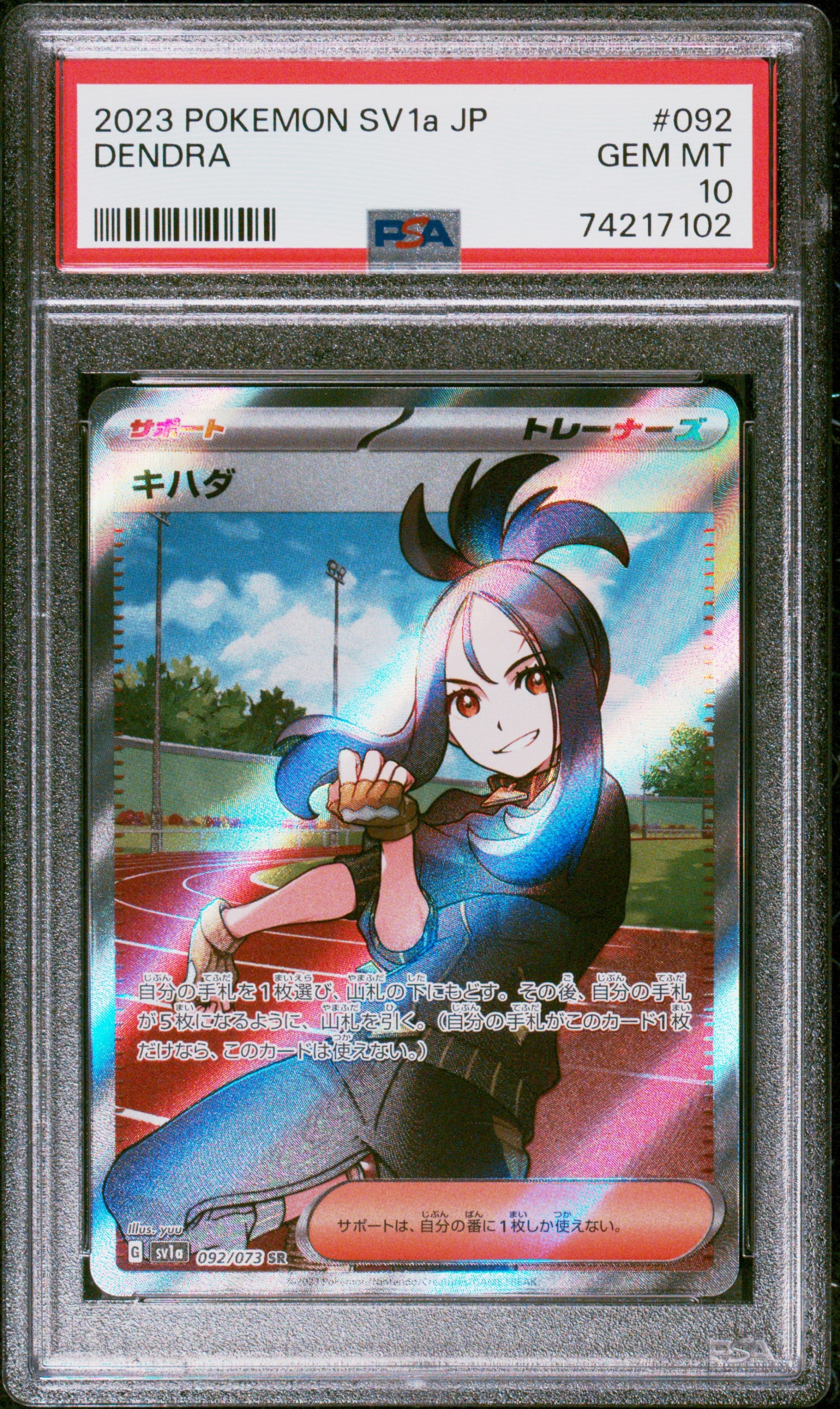SV1a Triplet Beat 092/073 PSA10 #74217102 Dendra - Holofoil - Super Rare