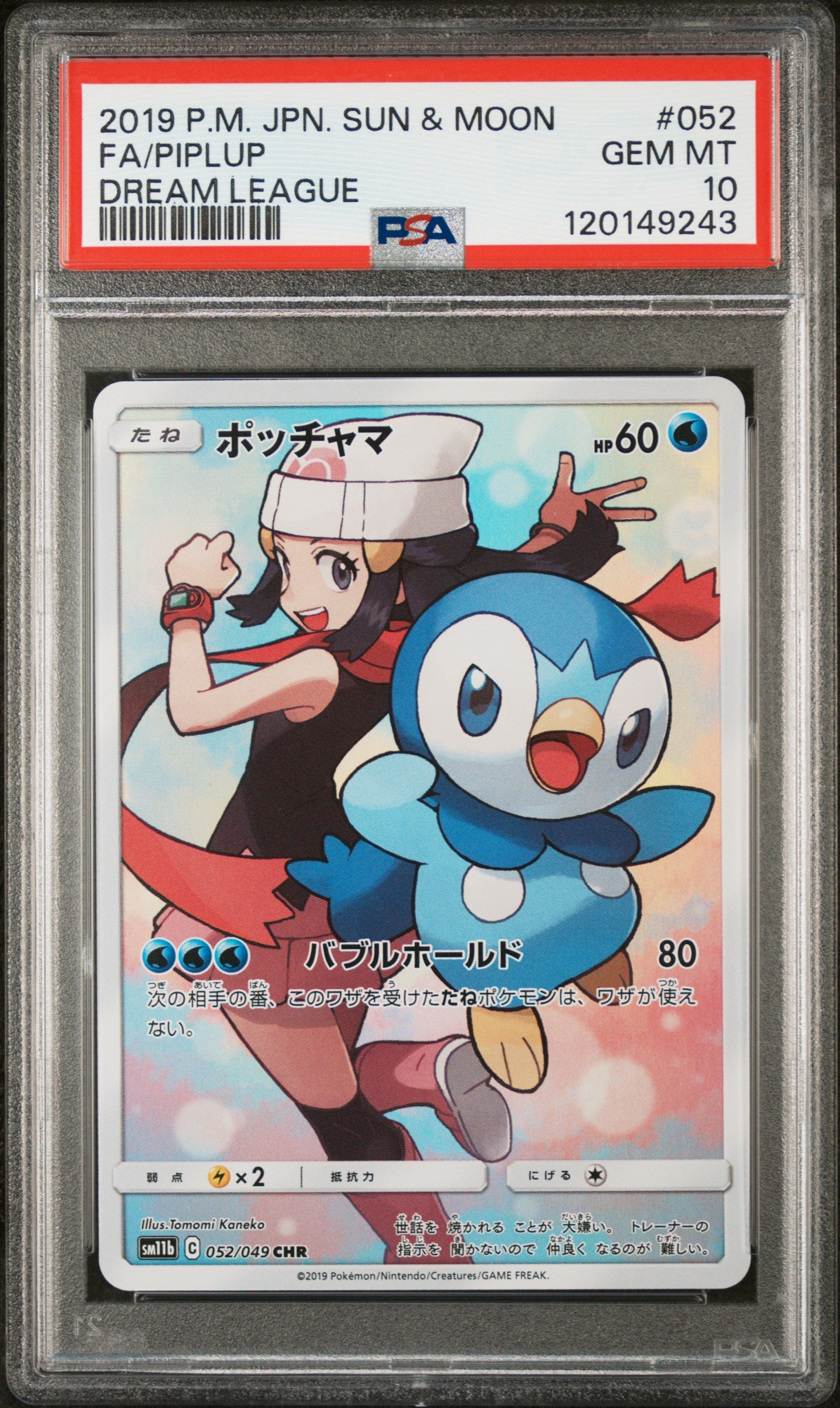SM11b Dream League 052/049 PSA 10 #120149243 Piplup - Holofoil - Character Rare