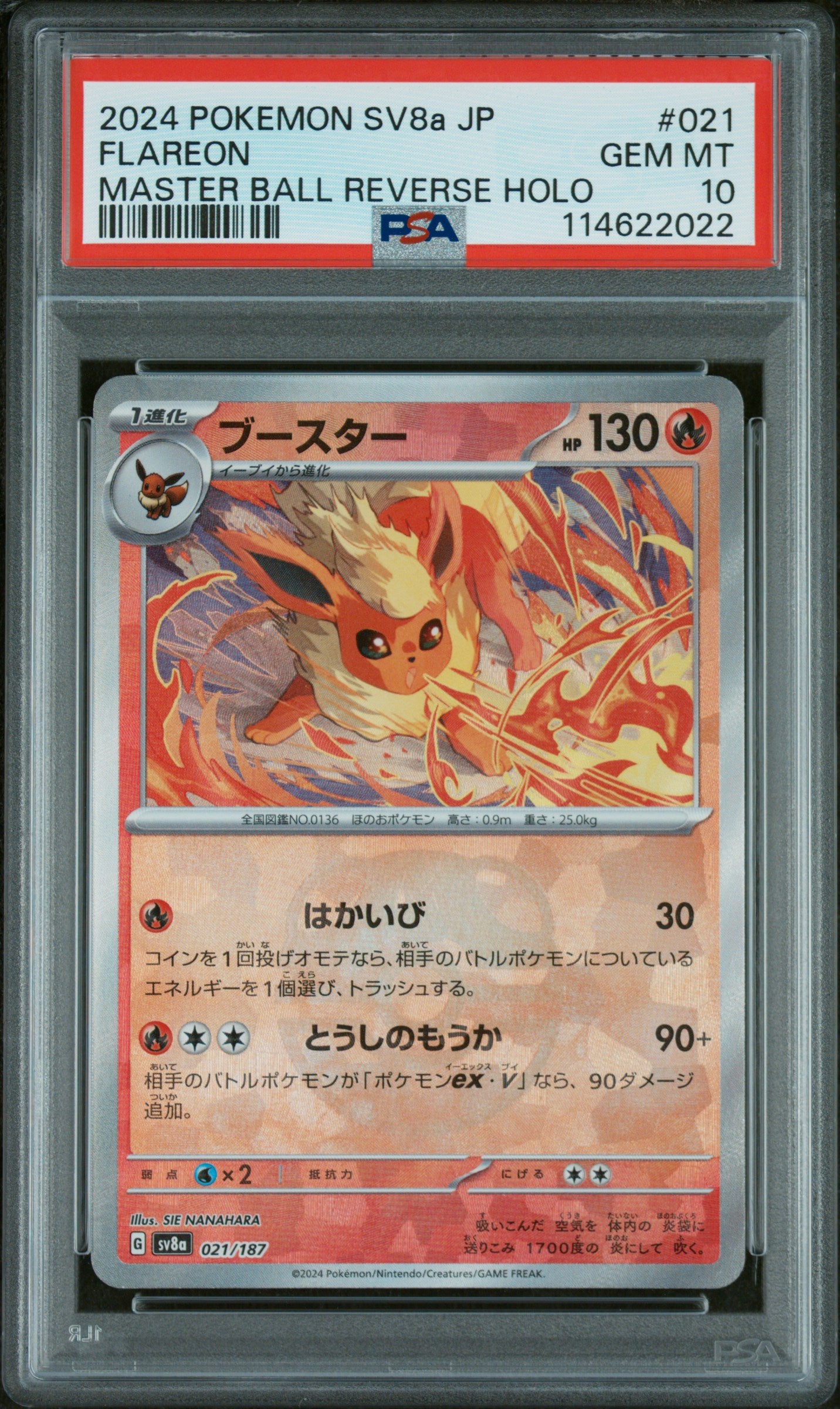 SV8a Terastal Fest ex 021/187 PSA10 #114622022 Flareon (Master Ball Pattern) - Holofoil - Common