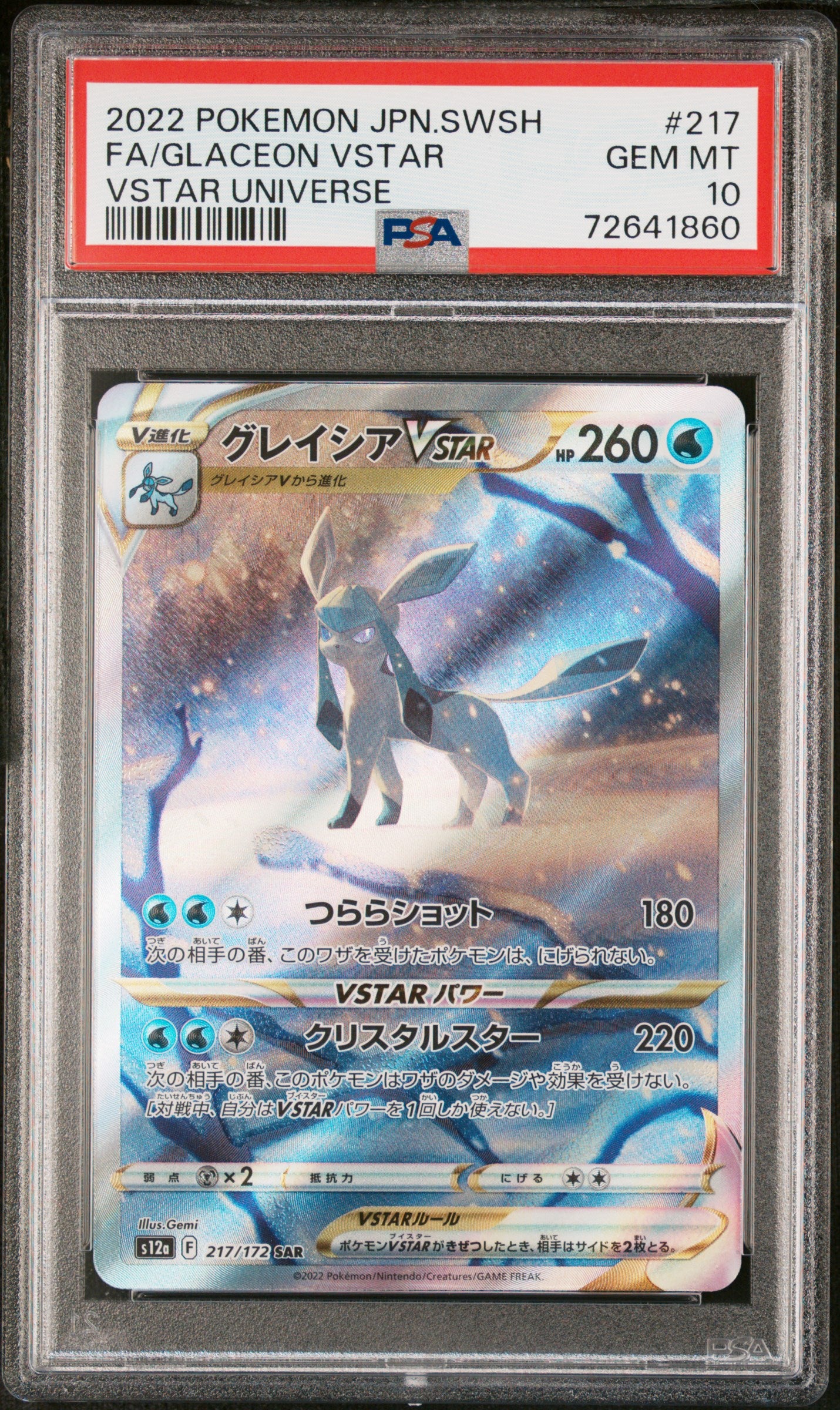 S12a VSTAR Universe 217/172 PSA10 #72641860 Glaceon VSTAR - Holofoil - Special Art Rare