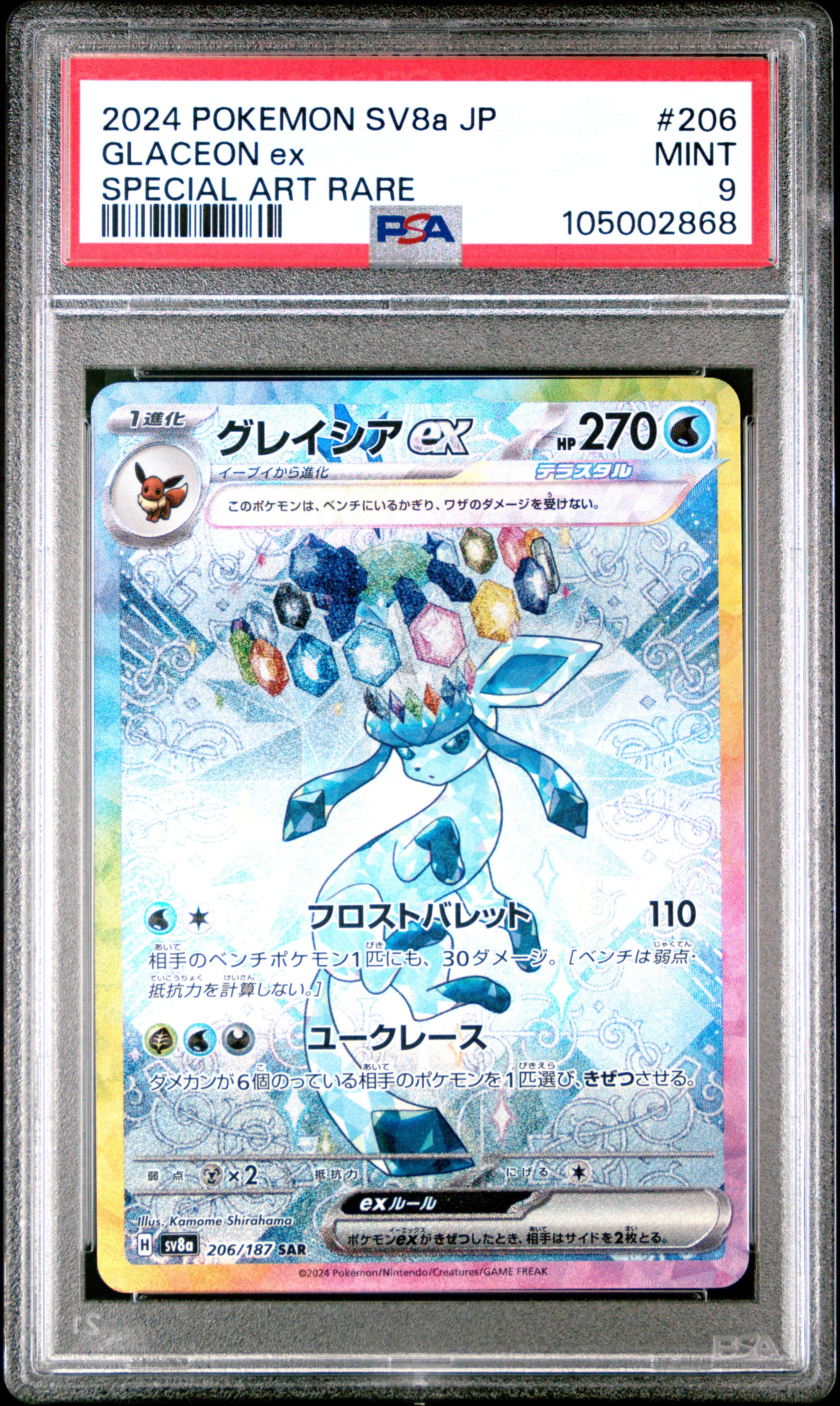 SV8a Terastal Fest ex 206/187 PSA9 #105002868 Glaceon ex - Holofoil - Special Art Rare