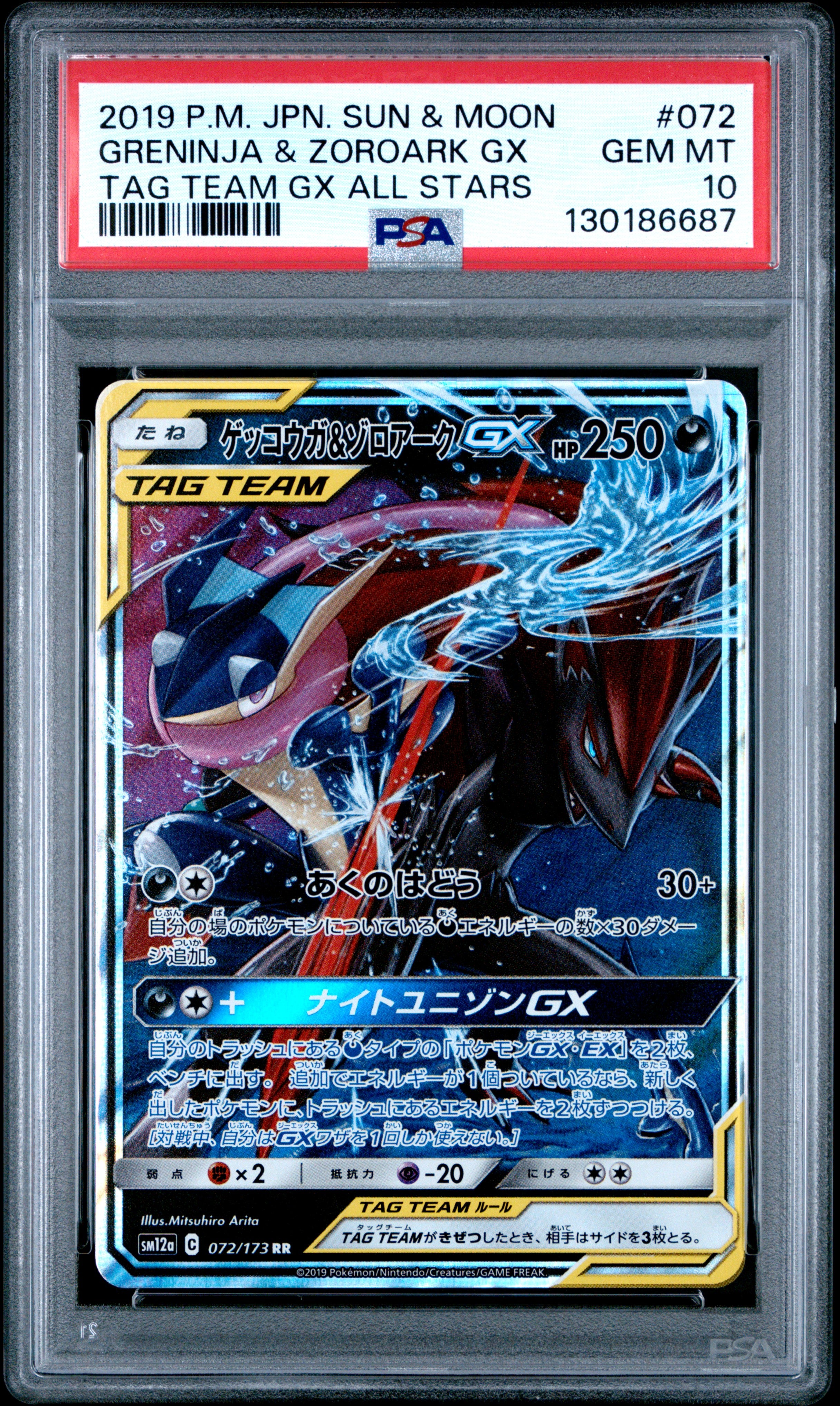 SM12a TAG TEAM GX Tag All Stars 072/173 PSA10 #130186687 Greninja & Zoroark GX - Holofoil - Double Rare