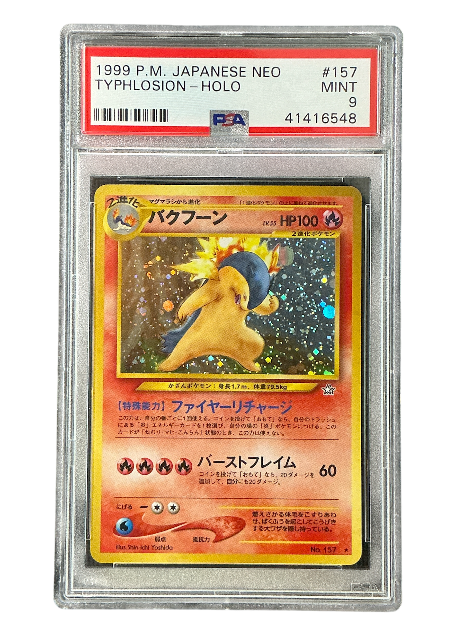 Gold Silver to a New World 157 PSA9 #41416548 Typhlosion - Holofoil - Holo Rare