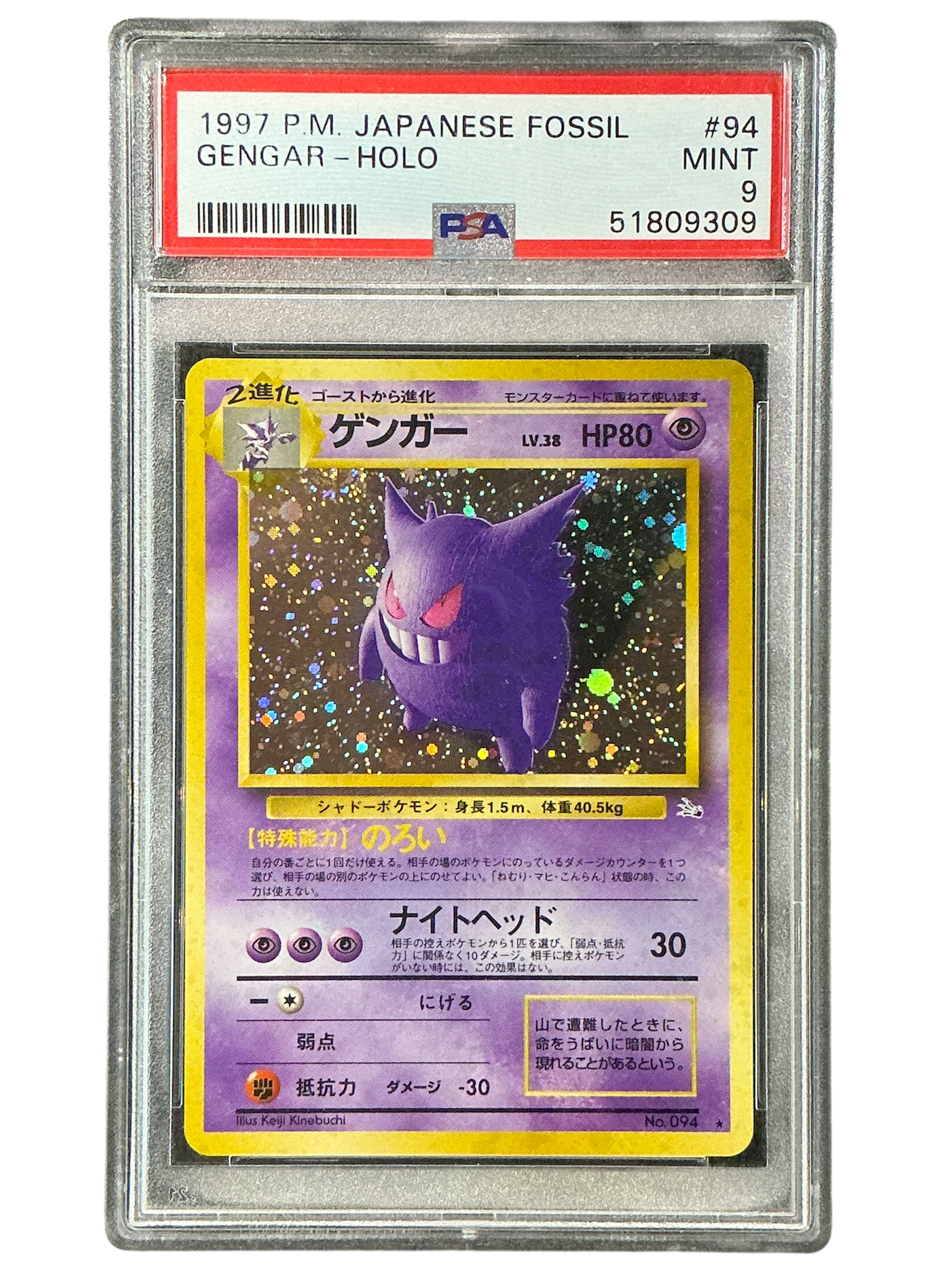 Mystery of the Fossils 94 PSA9 #51809309 Gengar - Holofoil - Holo Rare